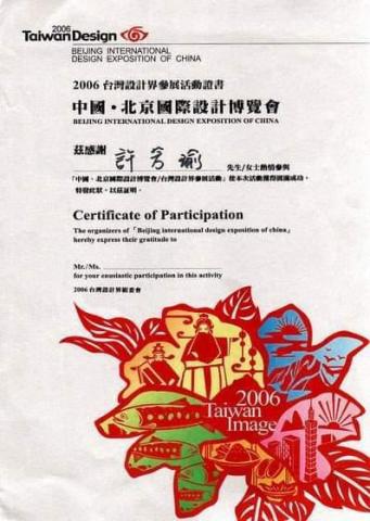 珍瑚工作室 - 受邀北京設計參展(舊名) 珍瑚工作室 - 受邀北京設計參展(舊名)