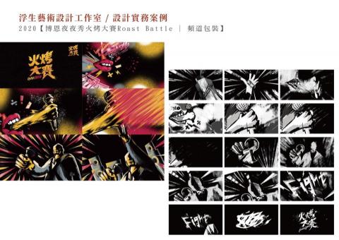 浮生藝術設計工作室 - 