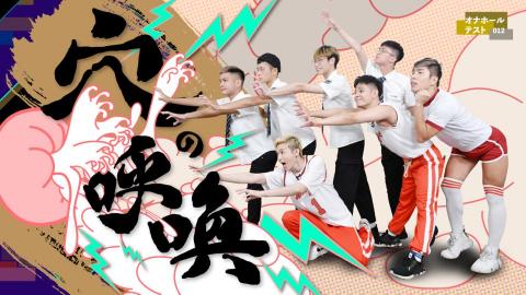 LOCALai@Studio - 飛機杯盲測 穴之呼喚 主視覺