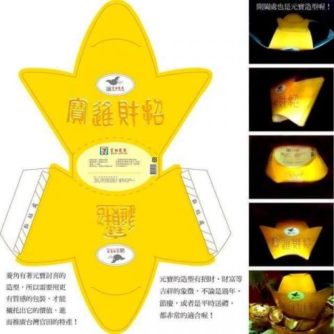 珍瑚工作室 - 台灣農產品 官田菱角包裝 珍瑚工作室 - 台灣農產品 官田菱角包裝