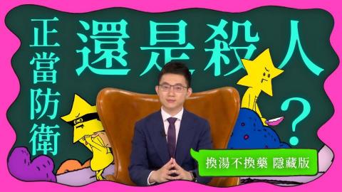 Dittooo - 公視 青春發言人 What the 法 第一季｜節目包裝