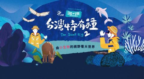 Dittooo - 公視 台灣特有種 第一季｜節目包裝