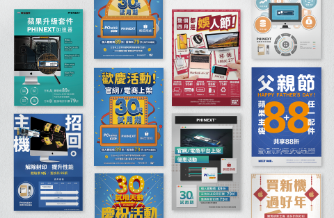 嘎設計 - 平面設計 | 海報