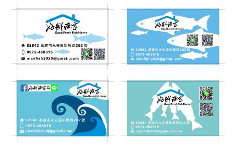 竑憙有限公司 - CIS規劃設計—好鮮漁家