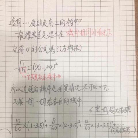 林昇緯 - 指導內容為高一數學