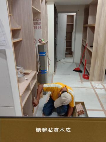 跳格子系統設計 - 木作實木貼皮