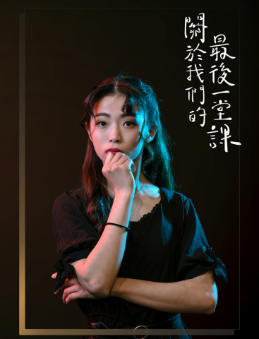 獨輪車/李文玲 - 