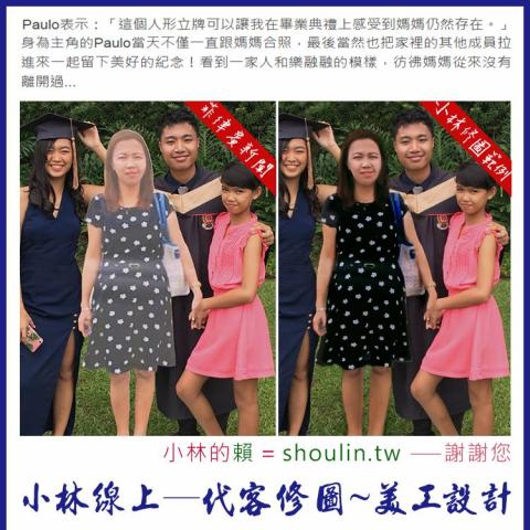 小林影像 - ●小林線上～代客修圖合成 (依難易度合理收費) ●1.賴給小林&rarr; shoulin.tw ● 2.報價並轉帳 ●3.回傳給檔案 ●4.無限次修改