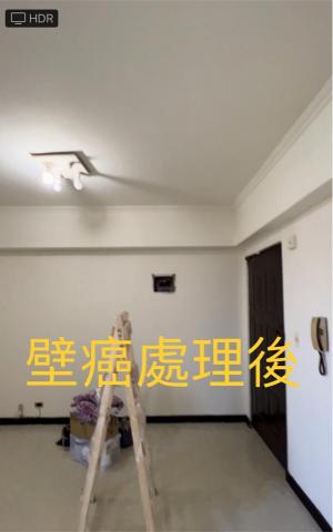 板橋油漆-和諺 - 壁癌處理粉刷後