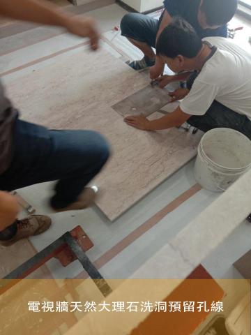 跳格子系統設計 - 電視牆天然大理石安裝前須針對電視線及插座；預留孔線位置洗洞。