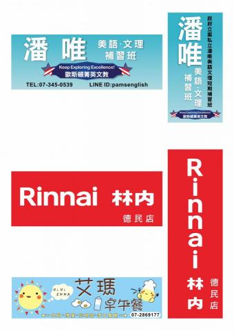 竑憙有限公司 - 招牌設計案例作品