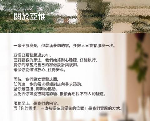 江珮綾 - 文字寫作-關於公司