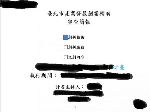 誠橙創意行銷公司 - 專案報告內容製作