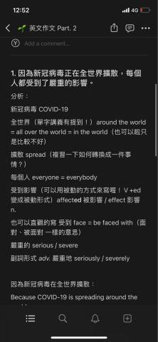 葉又銘 - 自製英文作文講義配合學生程度