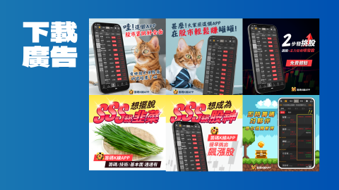 賴昱安 - 賴昱安作品集9-APP下載廣告2趣味型內容