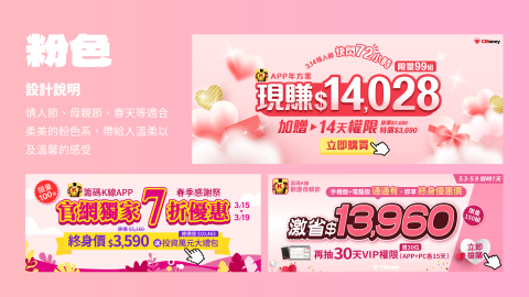 賴昱安 - 賴昱安作品集3-粉色設計