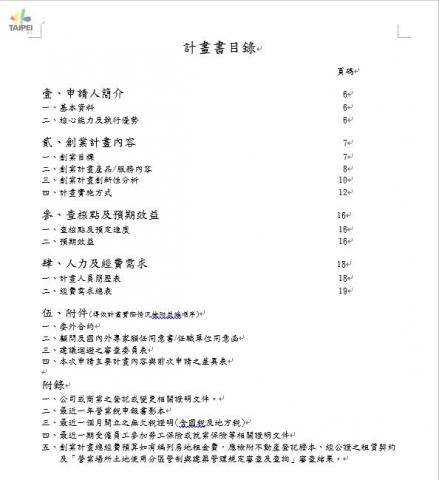 誠橙創意行銷公司 - 計劃書設計