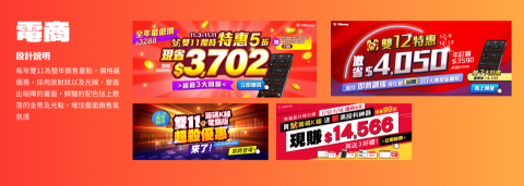 賴昱安 - 賴昱安作品集2-電商風格銷售圖