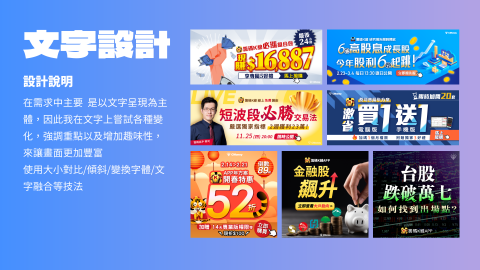 賴昱安 - 賴昱安作品集6-文字變化設計