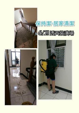 保持潔-幫幫手居潔 - 裝潢場清潔