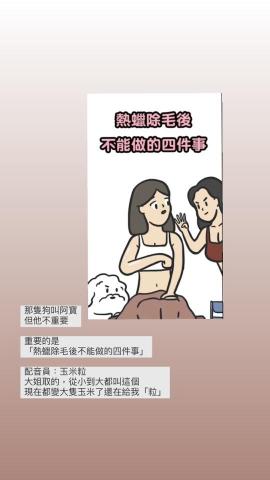 請指名找楊孟菲（菲菲） - 