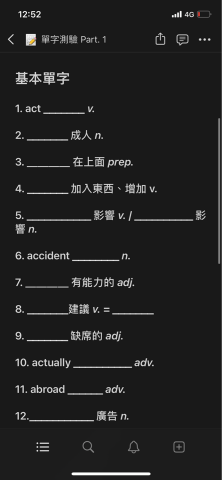 葉又銘 - 自製單字題目配合課程