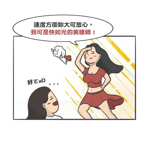 請指名找楊孟菲（菲菲） - 