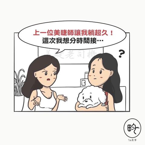 請指名找楊孟菲（菲菲） - 