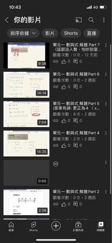 葉又銘 - 數學錄影解題