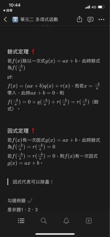 葉又銘 - 自編數學筆記