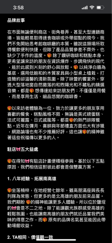 Sam Chuo - 品牌故事與駐店企劃 Sam Chuo - 品牌故事與駐店企劃