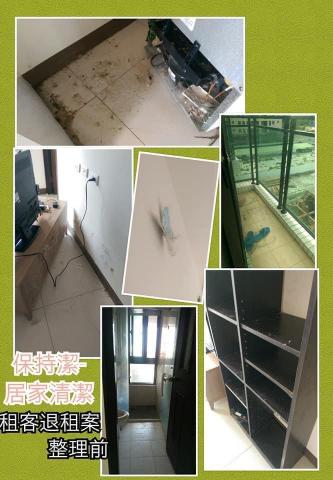 保持潔-幫幫手居潔 - 寵物房退租清潔