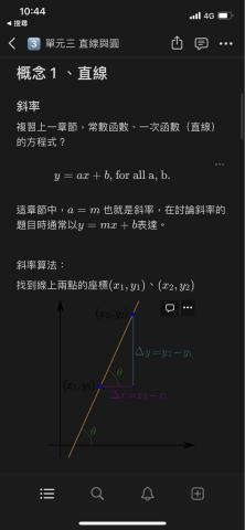 葉又銘 - 自編數學筆記