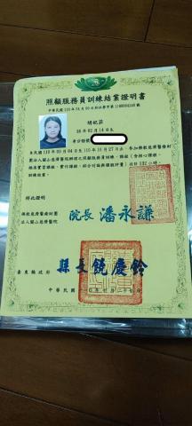 胡妃菲 - 照服員結業證書