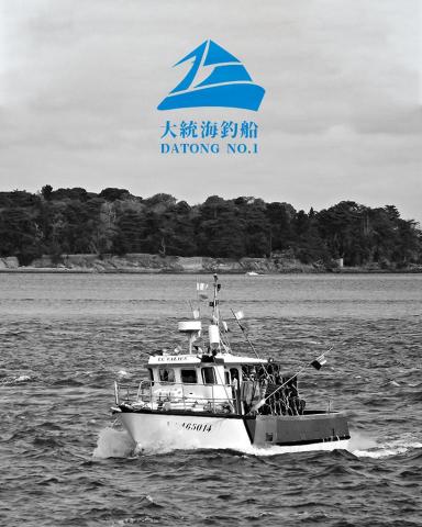 一式設計 ISHI DESIGN - 海釣船logo設計 一式設計 ISHI DESIGN - 海釣船logo設計