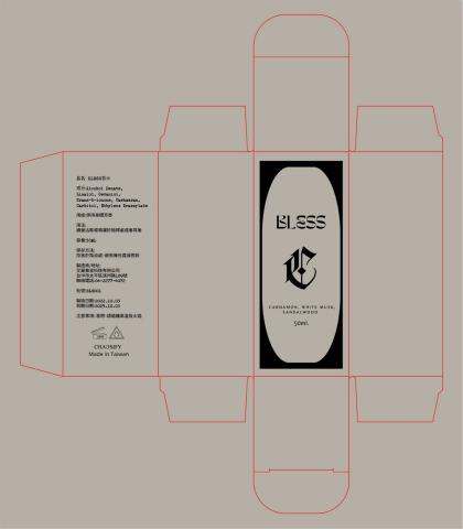 黃意真 - 包裝設計