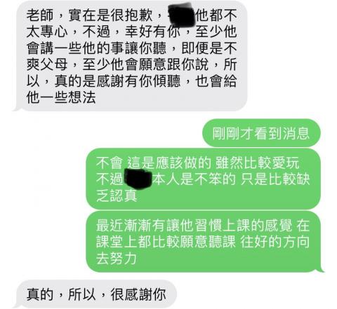 吳漢文 - 家長回饋 吳漢文 - 家長回饋