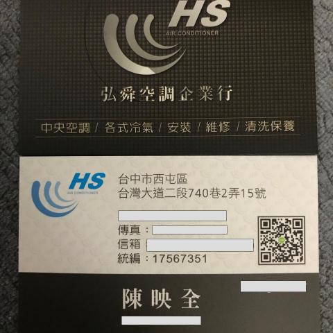 提供檢修服務的專家陳映全-冷氣