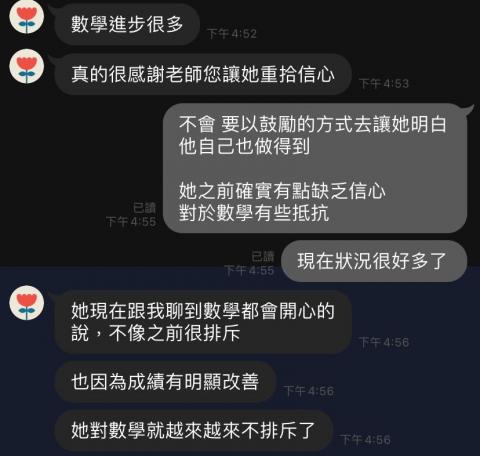 吳漢文 - 家長回饋 吳漢文 - 家長回饋