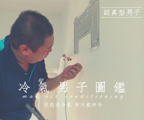 家竤專業空調保養 - 家竤專業空調保養 歡迎洽詢！