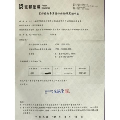 CARE5380｜台南 - 照顧服務專業責任險