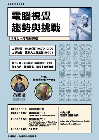 劉盈彤 - 海報設計 劉盈彤 - 海報設計