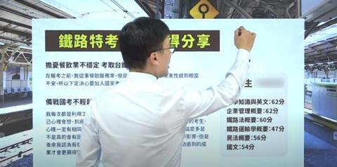 專業口面試培訓基地 - 國營考試上榜說明會，分析考試準備方式，口面試技巧