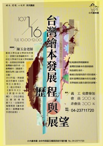 黃鈺晴 - 海報設計