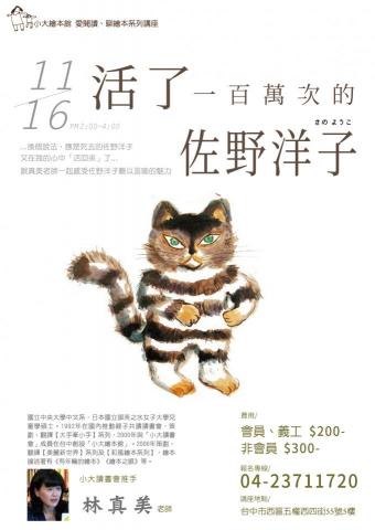 黃鈺晴 - 海報設計