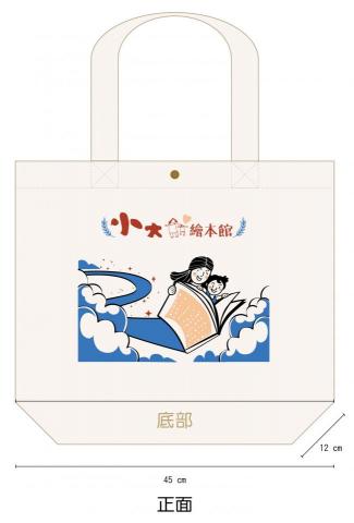 黃鈺晴 - 插畫設計/書袋