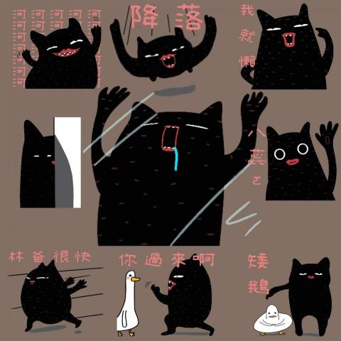 DRAWDRAWIN - 靜態貓咪貼圖
[黑喵夜總會趴吐]
https://line.me/S/sticker/20952689/?lang=zh-Hant&utm_source=gnsh_stickerDetail