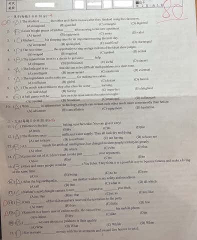 Miss Mia - 本人其中一位高二學生，自高中起成績落在30-40分，帶了兩個月，第一次段考分數為80分