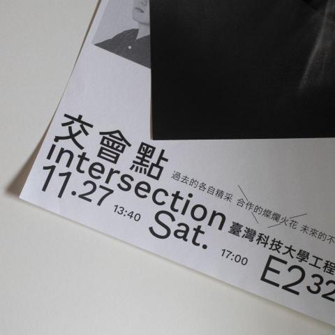 陳蓉霈 - 活動海報設計
