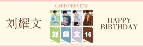 yuuunicoleee - 應援小卡設計